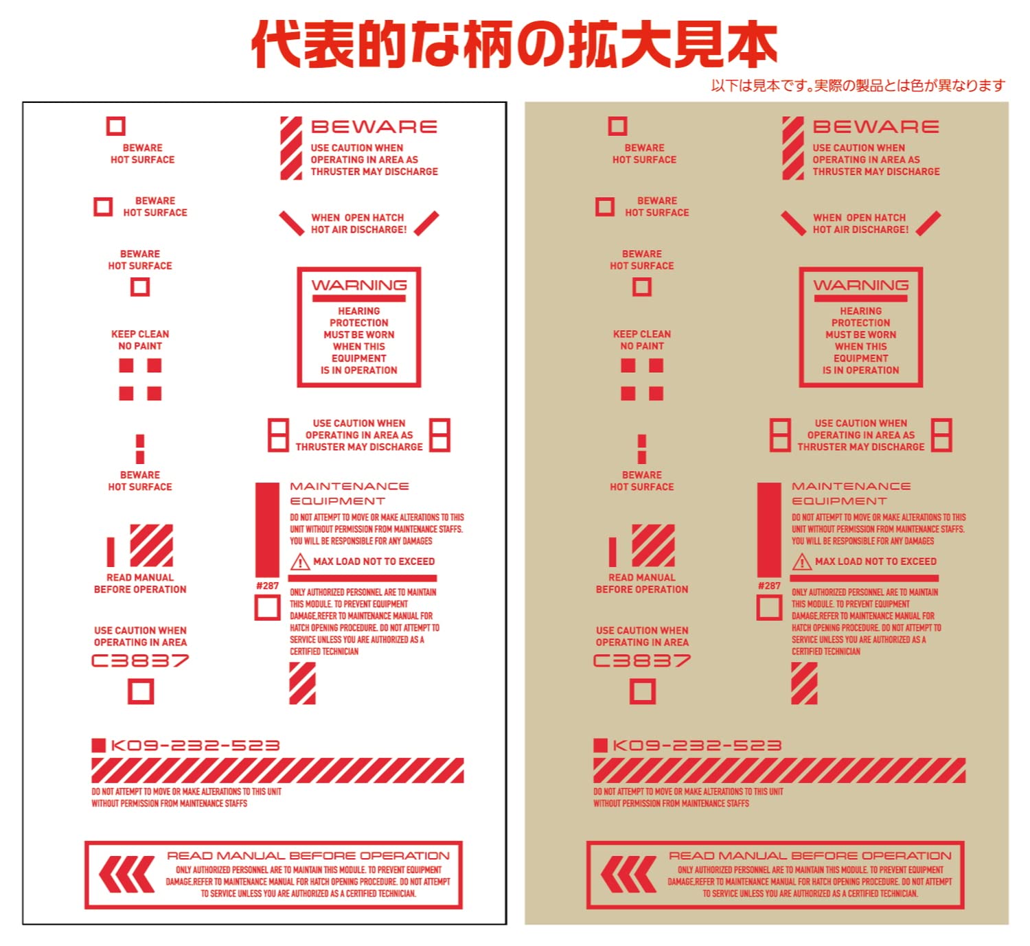 Amazon.com: Haikyu Parts 1/144 RB01 Cotion Decal Color Red